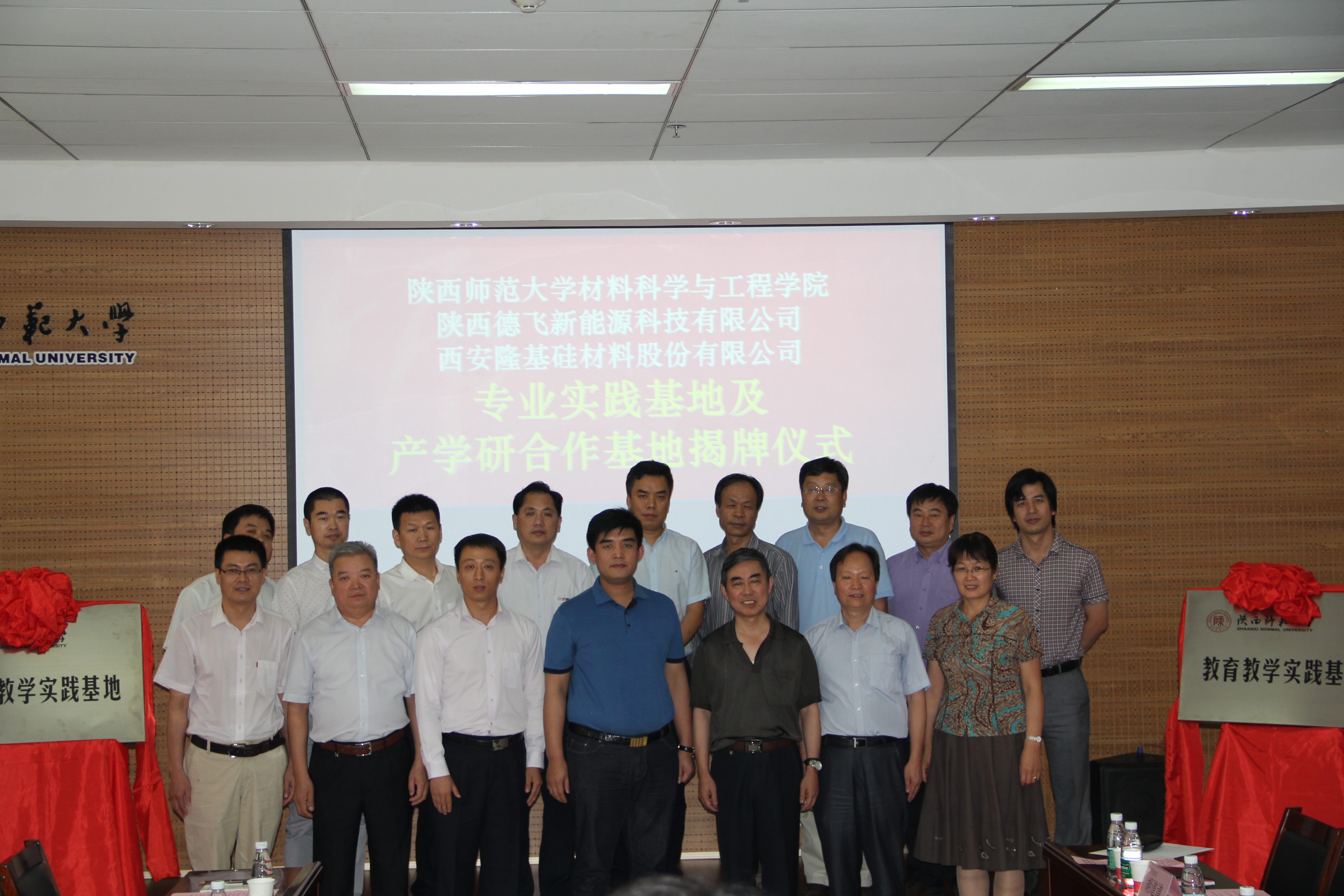 E:\网站建设\首页云顶国际vip.888动态\2015-6-25实习基地揭牌\20150625\20150625\嘉宾合影.JPG