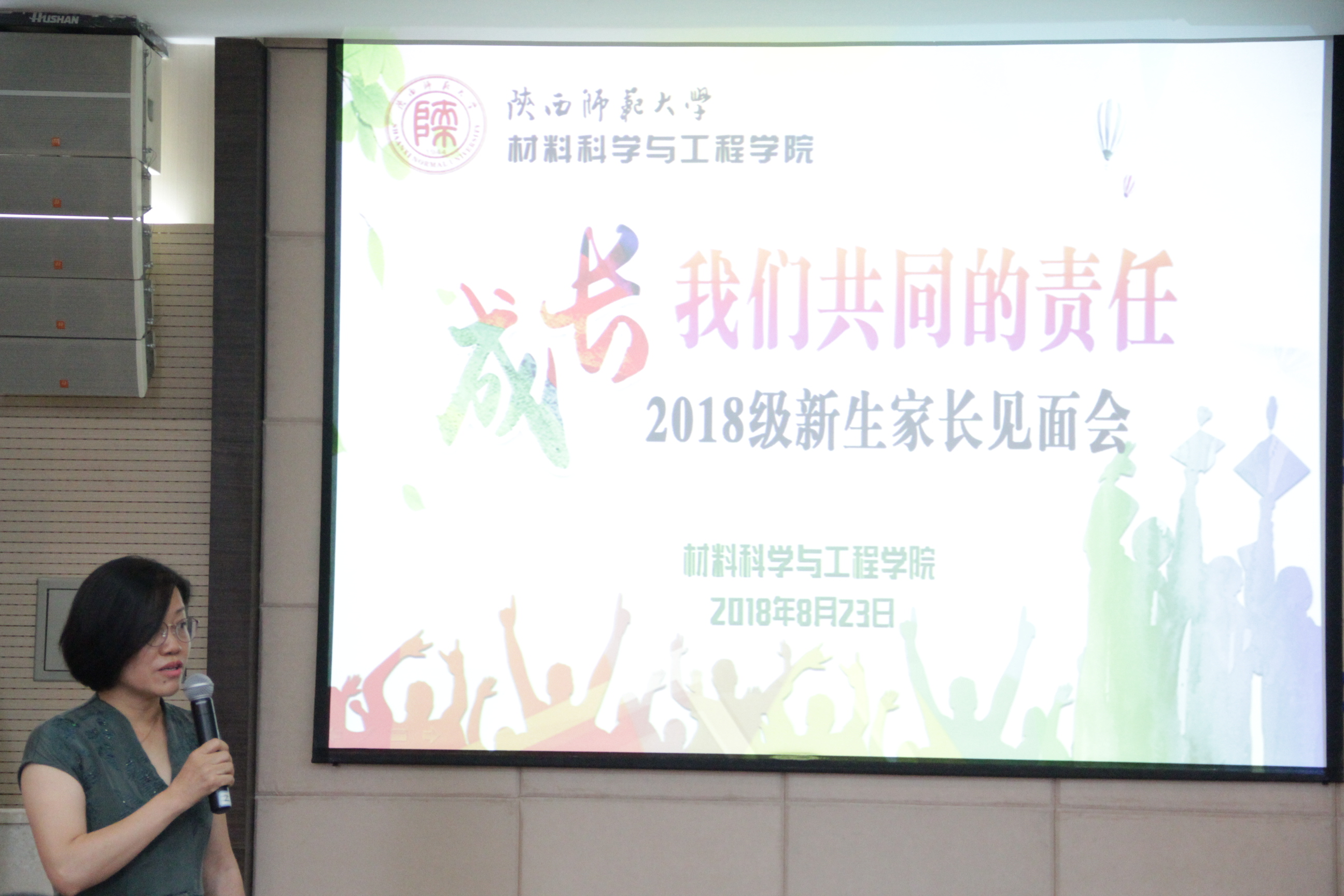 家长会 靳老师发言 1.JPG