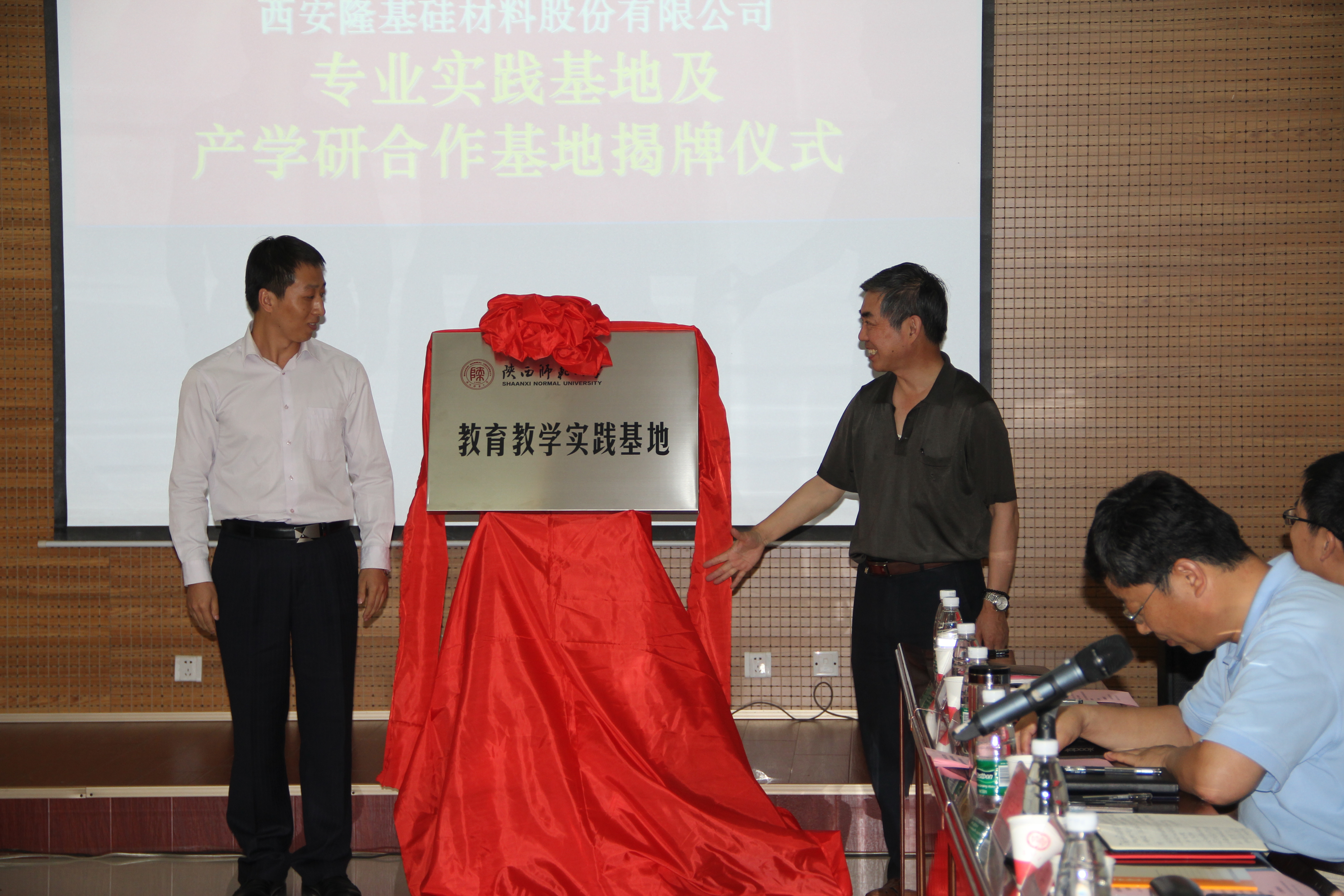 E:\网站建设\首页云顶国际vip.888动态\2015-6-25实习基地揭牌\20150625\20150625\萧正洪董事长与周晓强经理为西安隆基硅材料股份有限公司实践基地揭牌.JPG