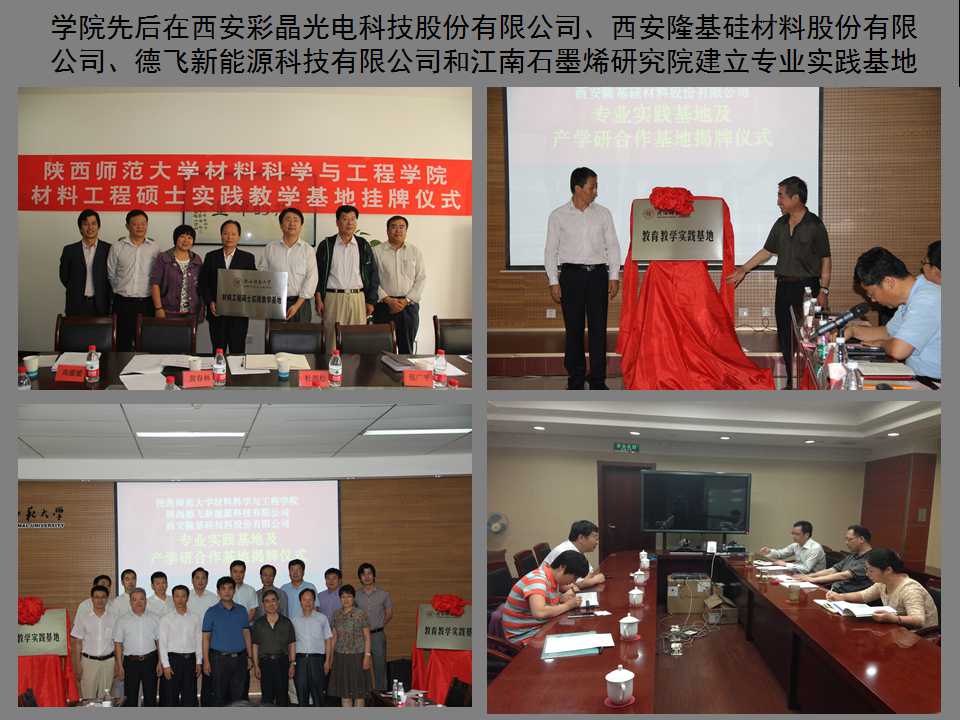 E:\网站建设\首页云顶国际vip.888动态\2015-9-14德飞实习新闻\材料公司与实习单位签约.jpg E:\网站建设\首页云顶国际vip.888动态\2015-9-14德飞实习新闻\材料公司与实习单位签约.jpg