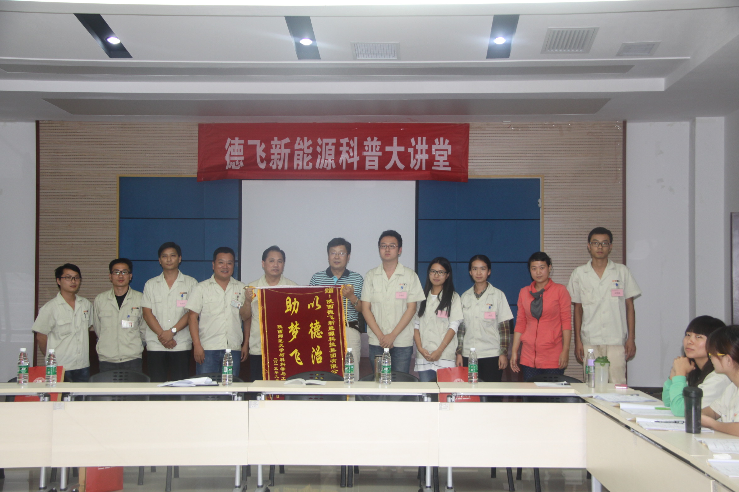 E:\网站建设\首页云顶国际vip.888动态\2015-9-14德飞实习新闻\通讯稿中的照片\材料公司向德飞集团赠送锦旗.JPG E:\网站建设\首页云顶国际vip.888动态\2015-9-14德飞实习新闻\通讯稿中的照片\材料公司向德飞集团赠送锦旗.JPG