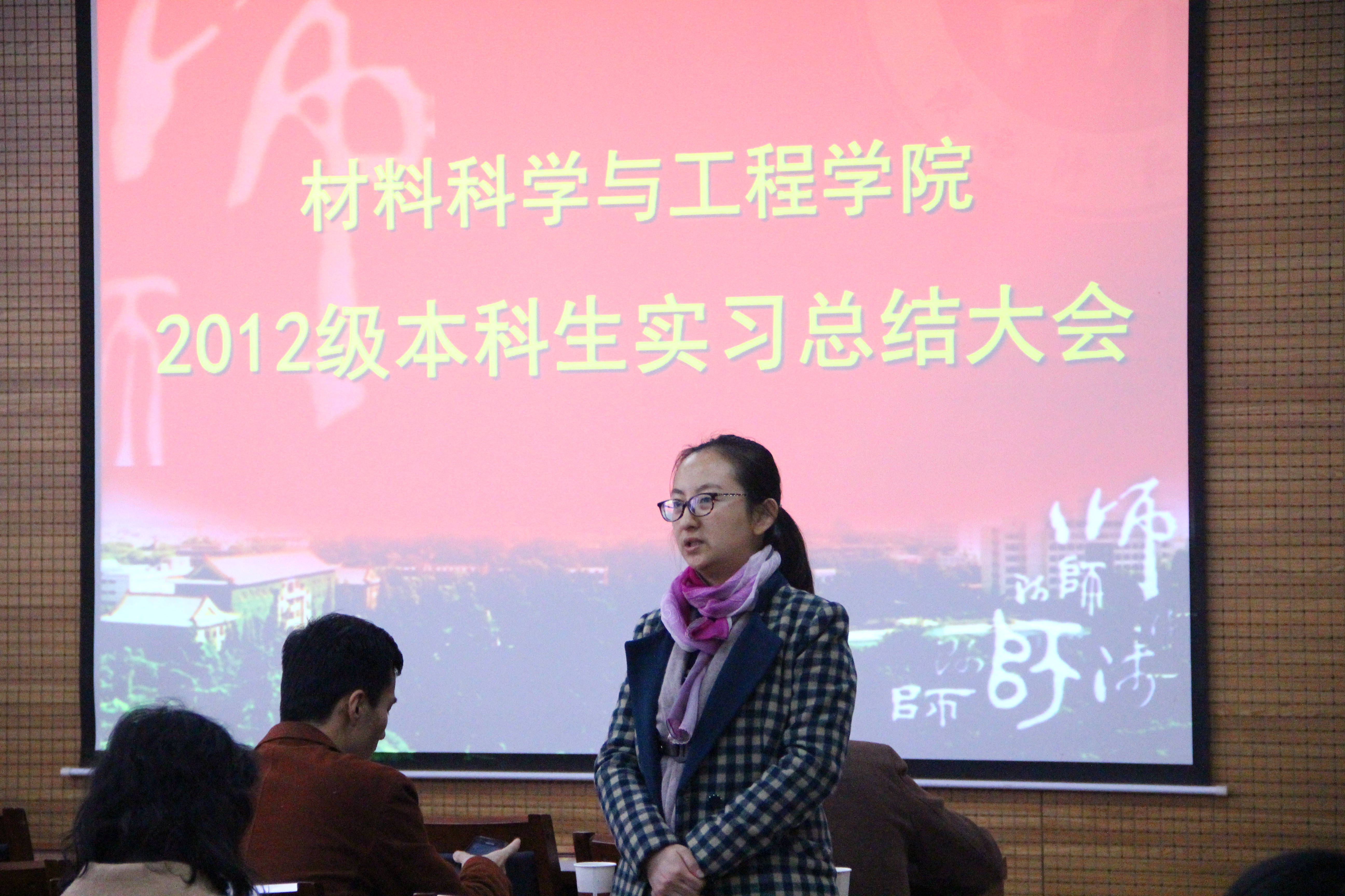 C:\Users\Administrator\Desktop\2015-12-4实习总结大会\IMG_2396.JPG C:\Users\Administrator\Desktop\2015-12-4实习总结大会\IMG_2396.JPG