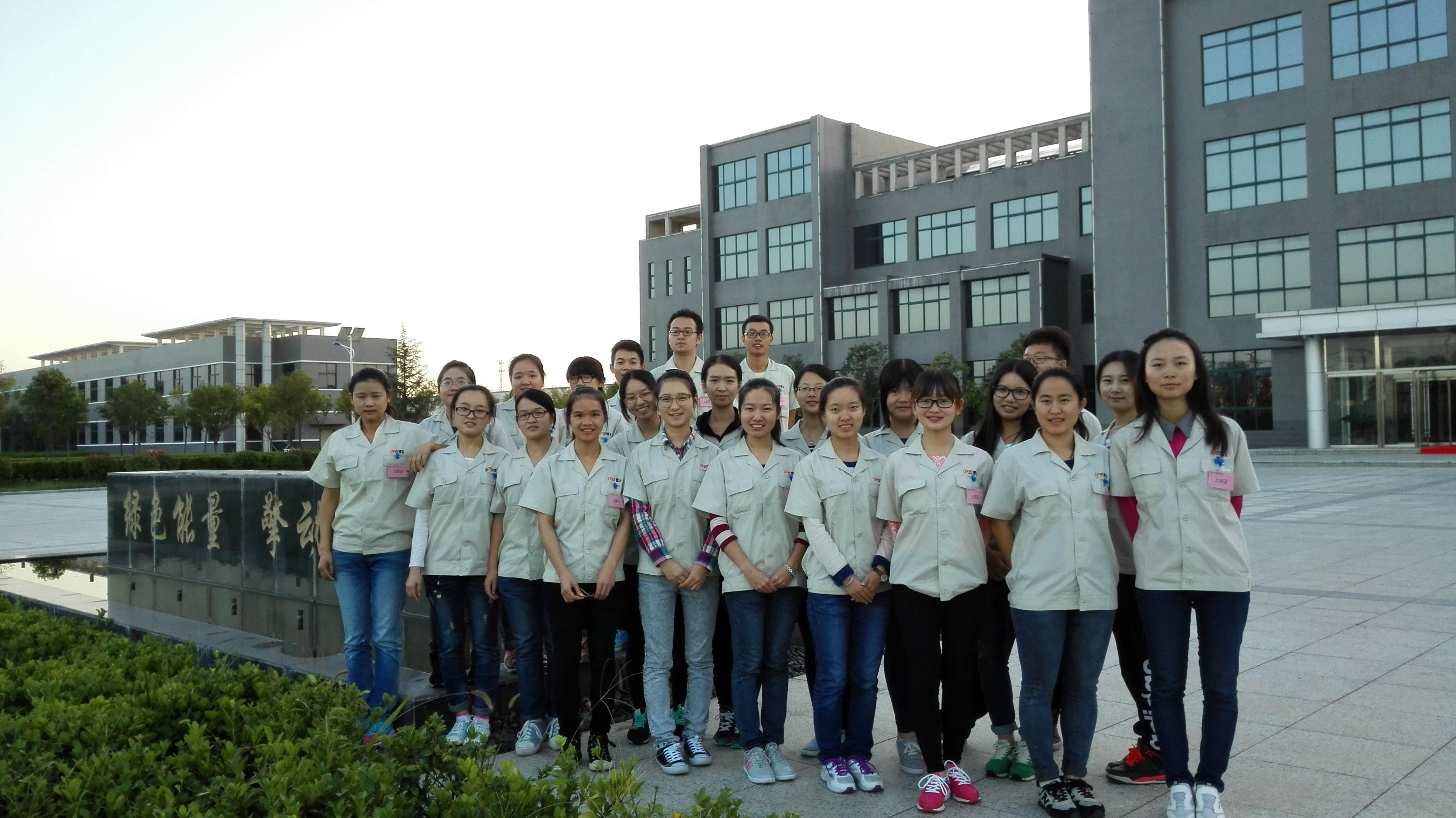 E:\网站建设\首页云顶国际vip.888动态\2015-9-14德飞实习新闻\通讯稿中的照片\IMG_20150922_182256.jpg E:\网站建设\首页云顶国际vip.888动态\2015-9-14德飞实习新闻\通讯稿中的照片\IMG_20150922_182256.jpg