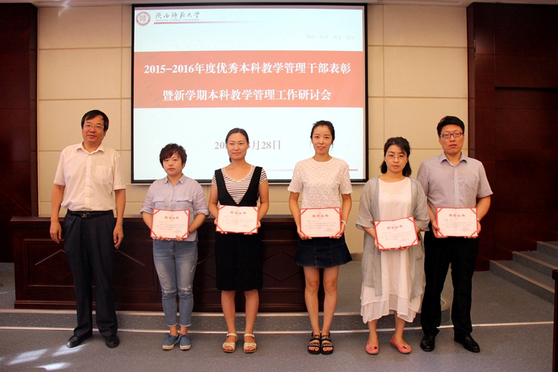 E:\网站建设\首页云顶国际vip.888动态\2016-9-1教学秘书表彰\14725276255340.jpg