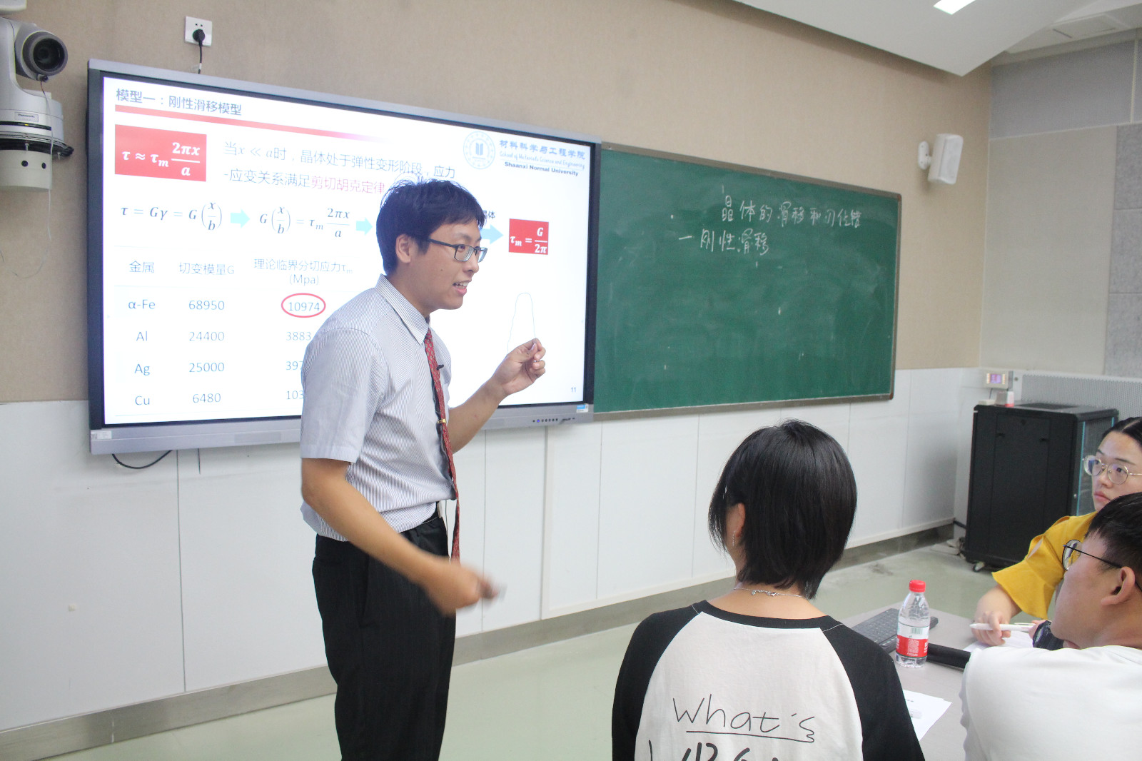 课堂创新大赛 孙颉.JPG